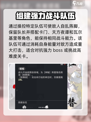 宿命回响🔥神秘队阵容玩法大曝光！⚡截图3