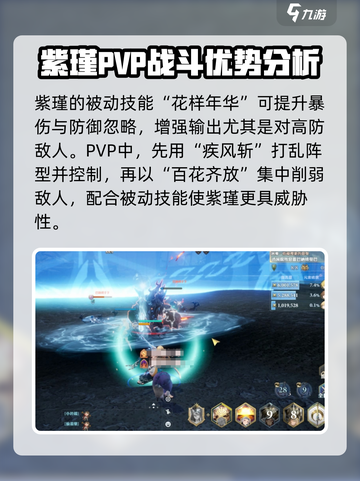 剑与骑士团🔥紫瑾技能全面解析！💥截图4