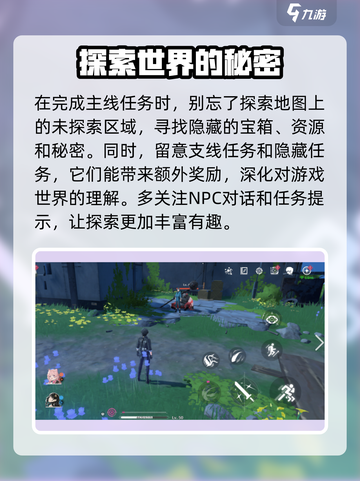 鸣潮⚡无名湾宝箱全收集攻略来了！快人一步拿奖励🔥截图3