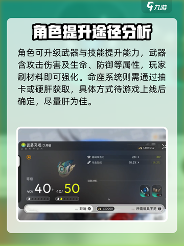 望月角色攻略养成介绍介绍截图3