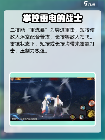 火影忍者手游：忍战艾超🔥，不玩后悔！截图5