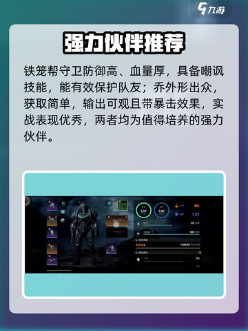 《破碎之地》职业&伙伴神搭配🔥截图5