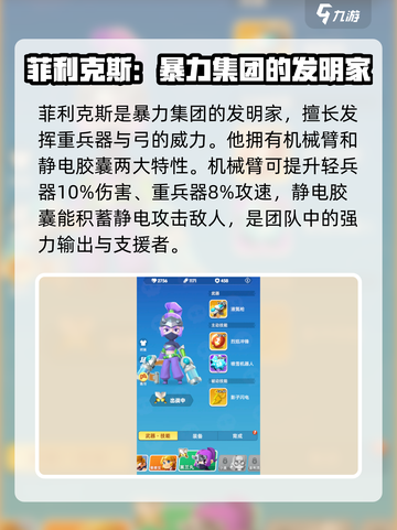 骑士冲呀英雄推荐介绍截图5