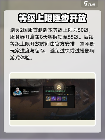 剑灵2🔥等级上限揭秘，快速升级秘籍分享！截图3
