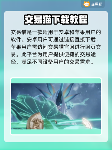 梦幻西游手游金币交易秘籍💥专业平台推荐🔥截图2