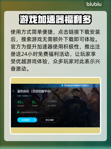 蓝色协议卡顿？这样解决立马流畅🔥🎮截图5