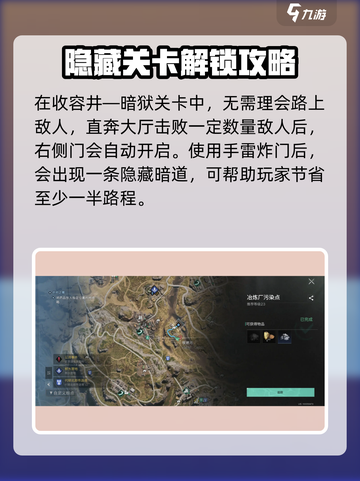 《七日世界》暗狱隐藏关卡解锁攻略🔥截图2