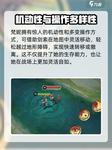 决胜巅峰梵妮怎么样介绍截图2