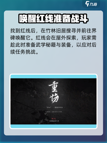 燕云十六声江无浪怎么获取介绍截图3