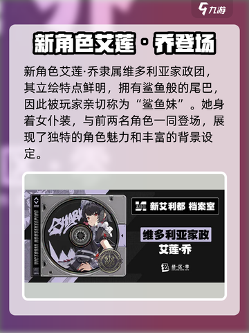 绝区零新出的角色是谁介绍截图4