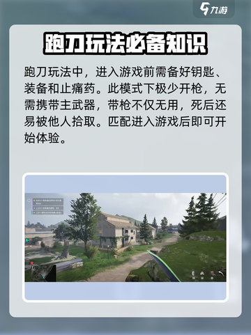 萤火突击⚡渔浦小镇撤离点大曝光！快来Get必胜秘诀🔥截图2
