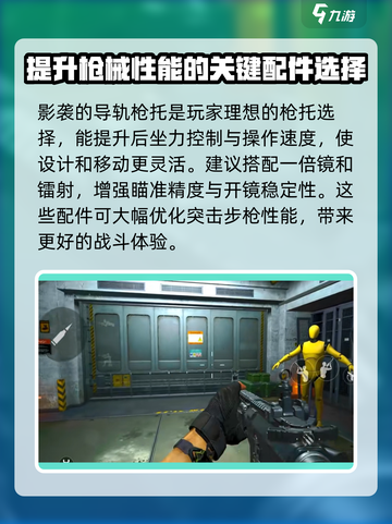 三角洲行动💥SG552配装攻略来了！轻松制胜的秘诀在这里👇截图5
