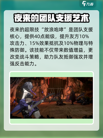 新月同行夜来介绍介绍截图4