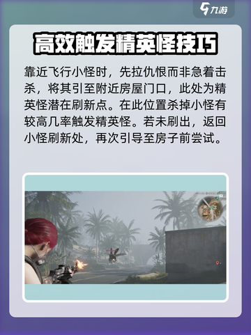 七日世界海港镇精英怪怎么刷介绍截图3