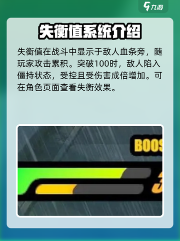绝区零可以降低怪物等级吗介绍截图4
