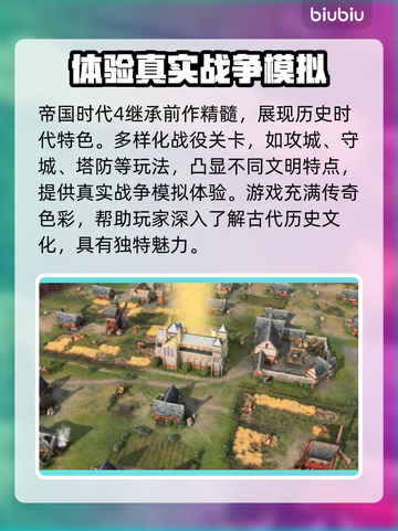 帝国时代4卡顿掉帧？这样解决立马流畅🔥🎮截图2
