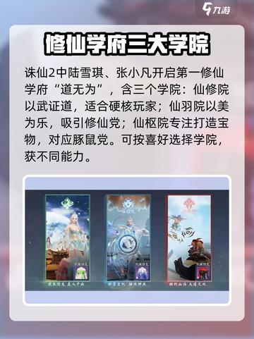 诛仙2手游🔥剧情揭秘：你不知道的幕后故事！截图3