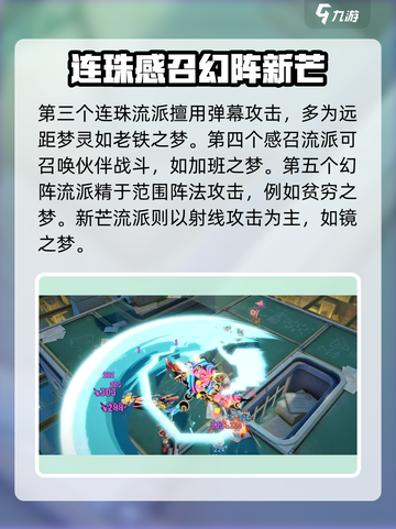 无尽梦回🔥新手必看！轻松上分秘籍🎉截图3