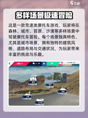 黎明飞驰城市🔥超多特点等你来探索！🎮截图3