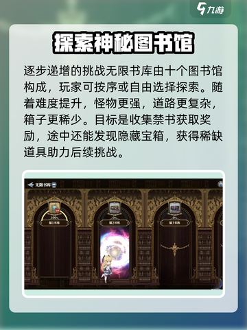 剑与骑士团无限书库玩法🔥超全攻略来了！截图3