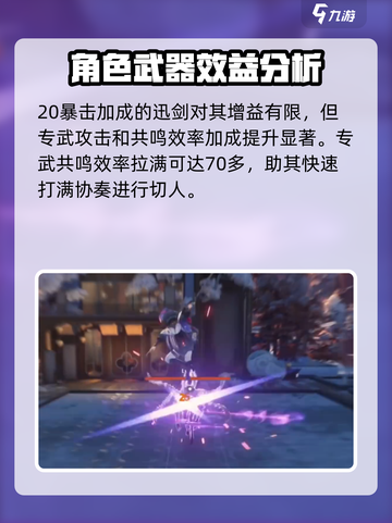 鸣潮⚡布兰特武器值不值得抽？真相在这里！截图4