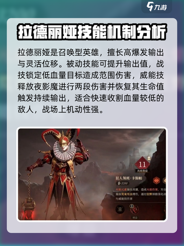 龙息神寂英雄攻略介绍截图4