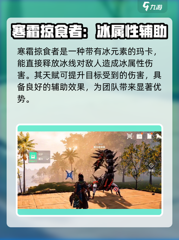 荒野起源🔥玛卡全攻略分享，快来看❗截图2