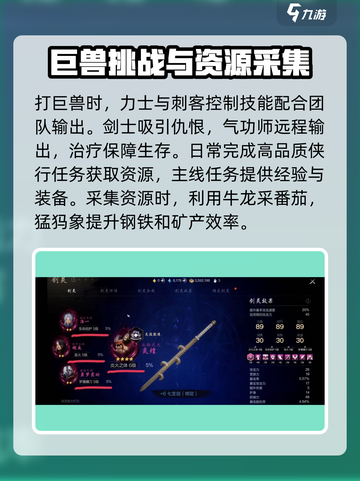 剑灵2巨兽攻略介绍截图4