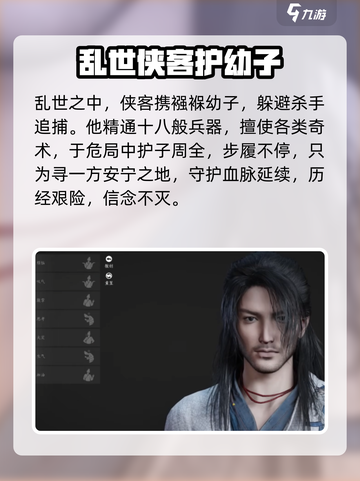 燕云十六声时间线介绍介绍截图3
