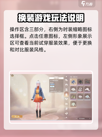 无限暖暖服装焕新怎么玩介绍截图2