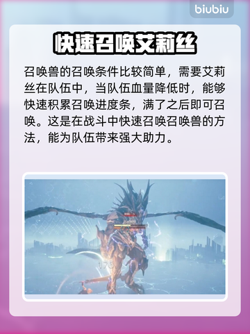 最终幻想7重生🔥巴哈姆特打法攻略💎截图5