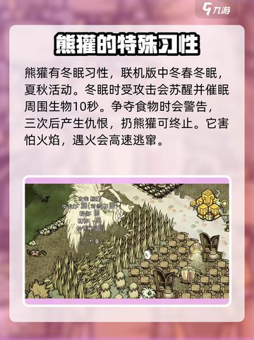 饥荒联机版秋季boss怎么打介绍截图3