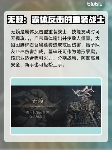 艾尔登法环🔥新手必看！黑夜君临最佳职业推荐✨截图8