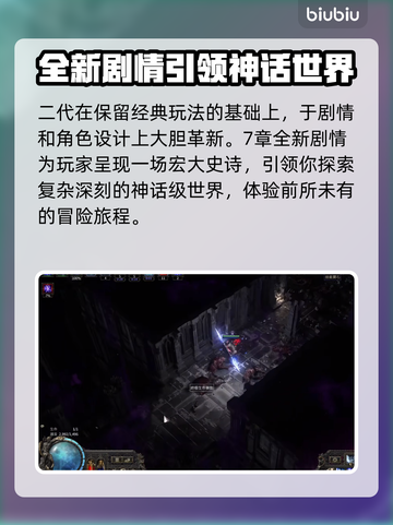 流放之路2⚡什么时候公测？玩家等不及了！截图3