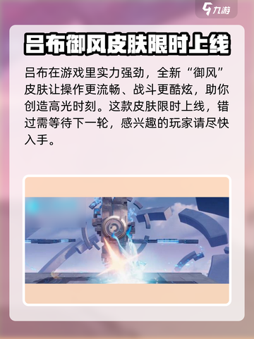 星之破晓吕布御风抽卡价格🔥超值划算等你来！截图4