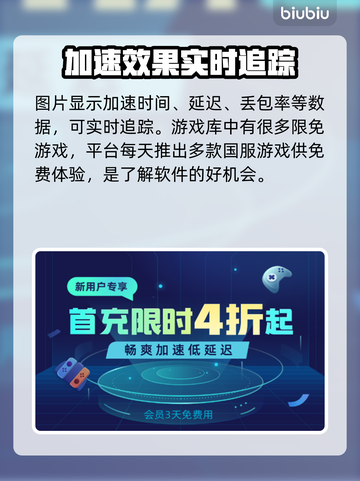 守望先锋加速神器🔥好用加速器推荐🚀截图6