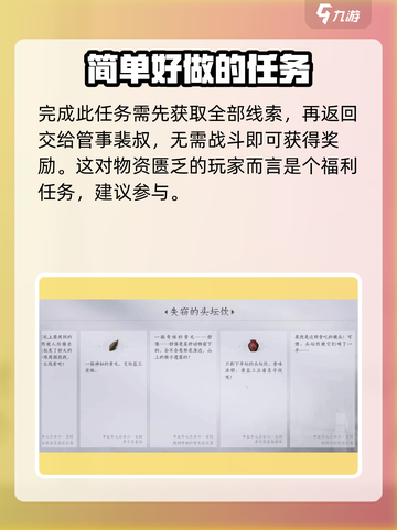 燕云十六声头酒怎么做介绍截图7