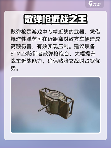 《创世战车》神装武器🔥全曝光！💥截图3