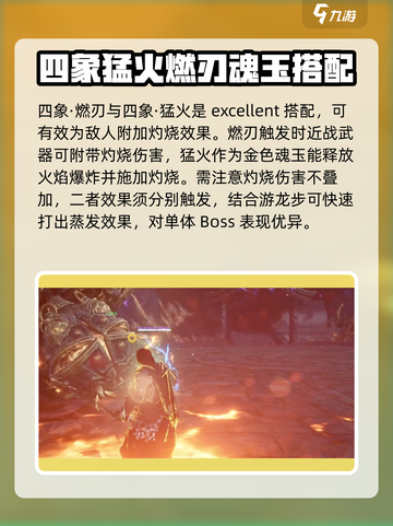 永劫无间手游🔥焚天术玩法揭秘，轻松上分必看！截图4