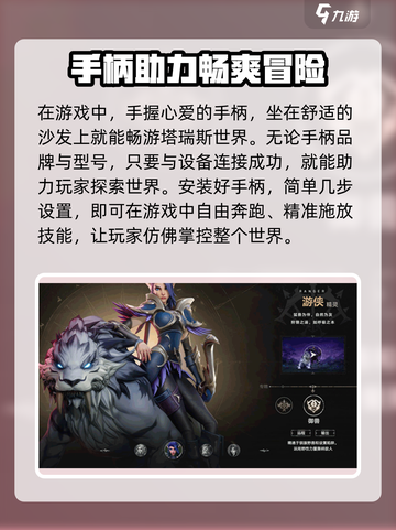 塔瑞斯世界🔥手柄玩法大揭秘！游戏党必看👇截图2