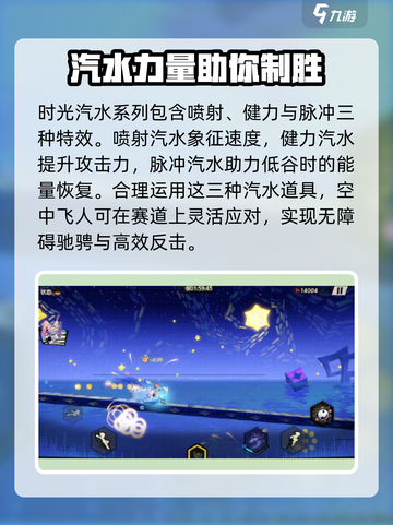 超时空跑跑空中飞人介绍介绍截图5