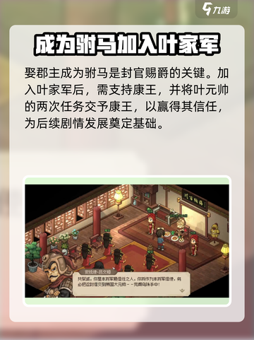 大侠立志传🔥封官赐爵成就结局全攻略！🎉截图2