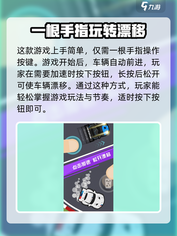 指尖漂移王者公测上线时间介绍截图3
