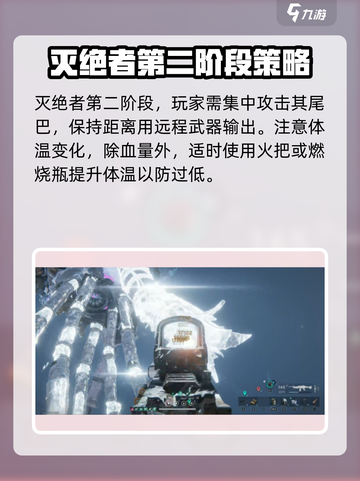七日世界灭绝者怎么打介绍截图3