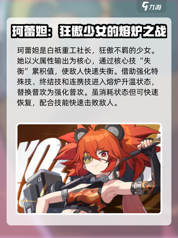 绝区零角色核心技是什么介绍截图5