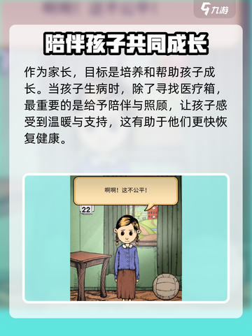 孩子生命之泉生病了？《原神》玩家必看💡截图2
