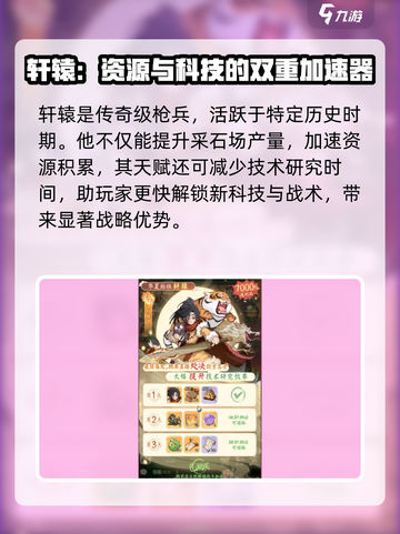 时光大爆炸轩辕🔥超强角色等你来战🎉截图2