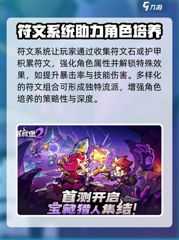 失落城堡2是什么类型游戏介绍截图4
