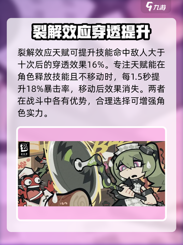 绝区零🔥可琳玩法大全，角色强度分析来了！截图3