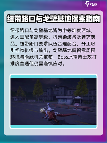 逆境重生🎮2级据点大曝光！速来打卡🔥截图4